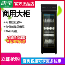 Canbo Kangbao GPR380A-6(8) disinfection cabinet household commercial vertical touch screen UV disinfection cupboard