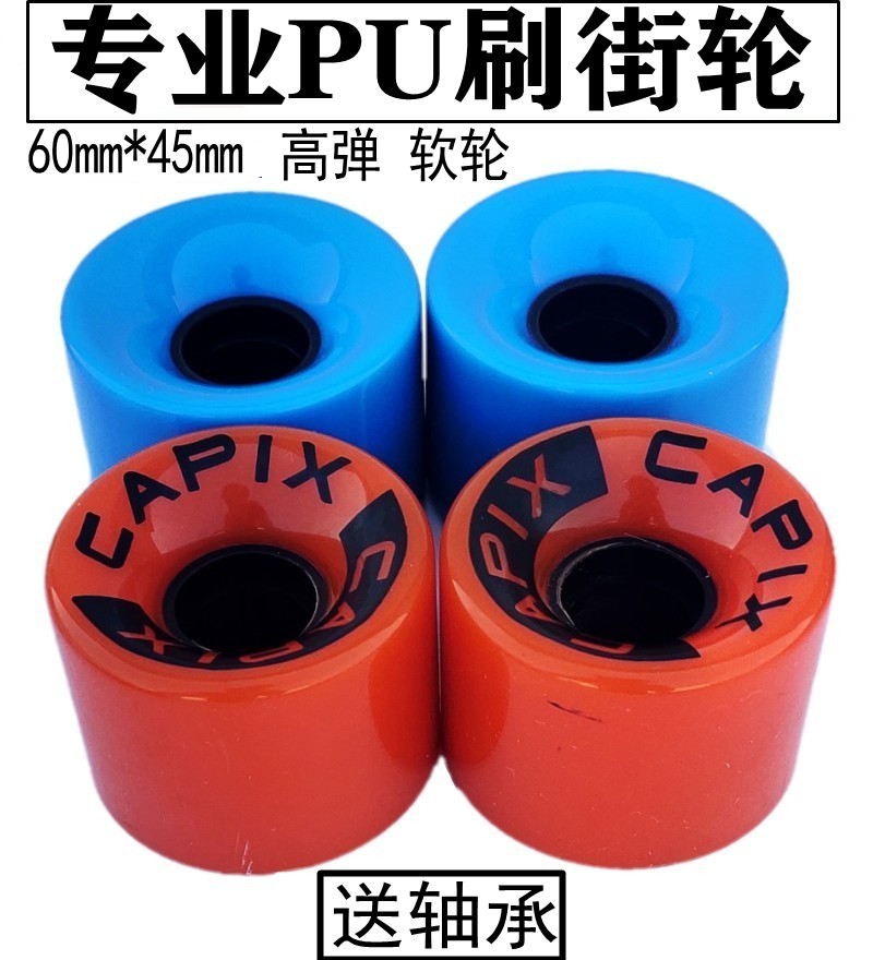 プロフェッショナルスケートボードホイールダブルバンプストリートホイール衝撃吸収サイレントソフトホイールビッグフィッシュボードウォーキングホイール4輪スケートボードロードホイール