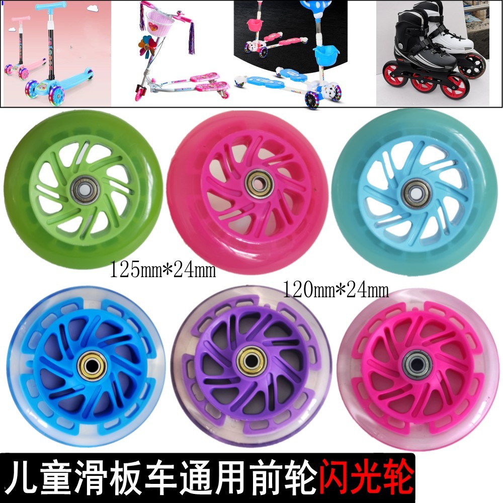 PU Scooter Universal Flash Wheel Children's Scissor Car Twisted Wheel Wheel Accessories Luminous Mute Wheel Shock Absorbing Soft Wheel