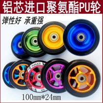 Childrens high grade aluminum core PU wheel 100*24 extreme skateboard speed pulley electric skateboard trolley wheelchair Elastic wheel