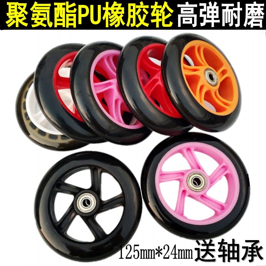 High Bomb Abrasion Resistant Rubber Wheel PU Mute Wheel Speed Pulley 125mm Children Scooter cart Wheelchair 5 Inch Wheels