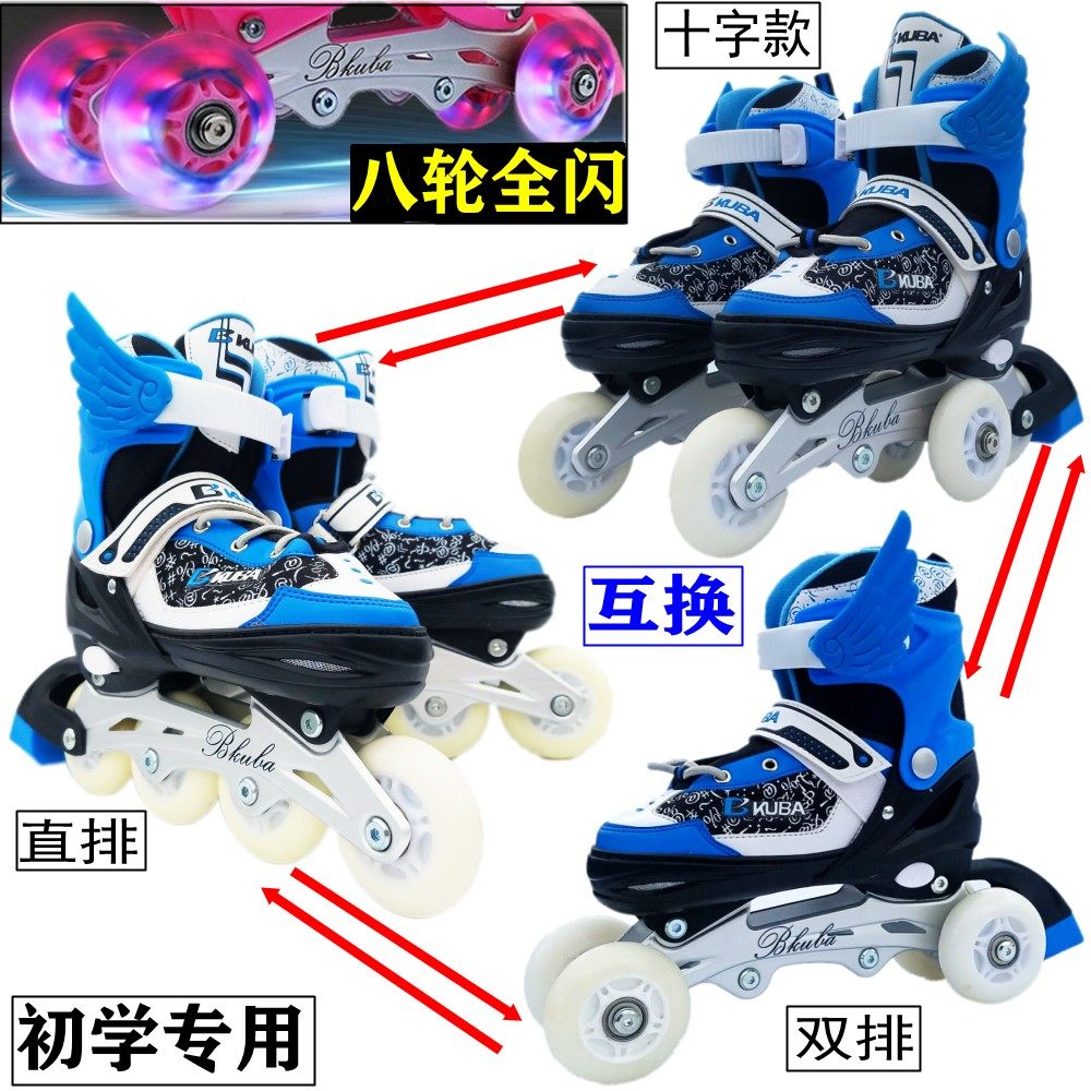 Children's flashing ice roller skates roller skates beginners adjustable telescopic size anti-fall straight double row full set