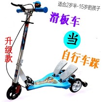 Childrens foot double bicycle frog bicycle flash tricycle scooter baby bike