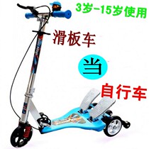 Childrens foot scooter frog-style bicycle flash three-wheeled party car scissors car baby foot pedal stroller