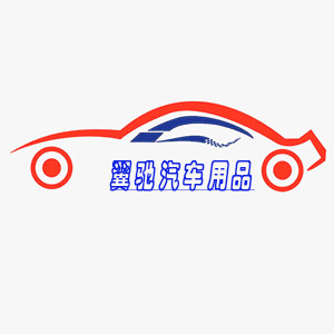 SH翼驰汽车用品