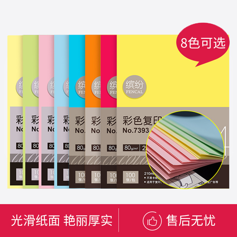 Deli color copy paper A4 handmade kindergarten origami Children's painting Double-sided printing color paper multi-function copy