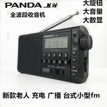 PANDA PANDA T-02 Radio Full Band Elderly Semiconductor Broadcasting New Charging Desktop Small fm