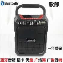 Gelang S15 Bluetooth speaker portable small outdoor square dance audio card U disk store advertising promotion