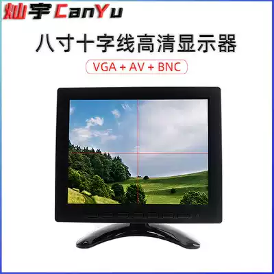8-inch crosshair industrial display HD bnc interface industrial CCD Monitor printed punching machine display