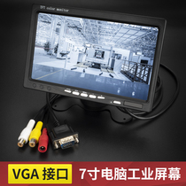 7 inch vga LCD monitor household industrial high-definition computer screen monitoring security equipment small TV display