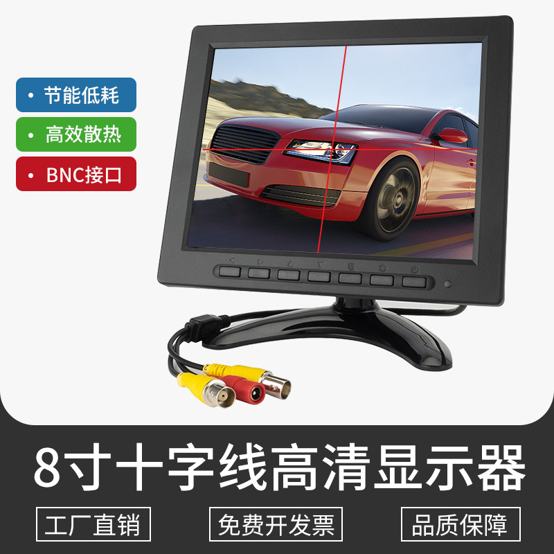 8inch Cross-Line Display Hd Bnc Industrial Ccd Monitor Laser Printing Positioning Punch Display