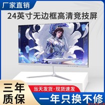 24-inch commercial learning LED display facing high-definition borderless desktop computer monitoring office curved screen ips