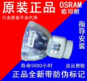 Bóng đèn máy chiếu OSRAM OSRAM P-VIP210 / 0.8 P-VIP195 / 0.8E20.7 - Phụ kiện máy chiếu