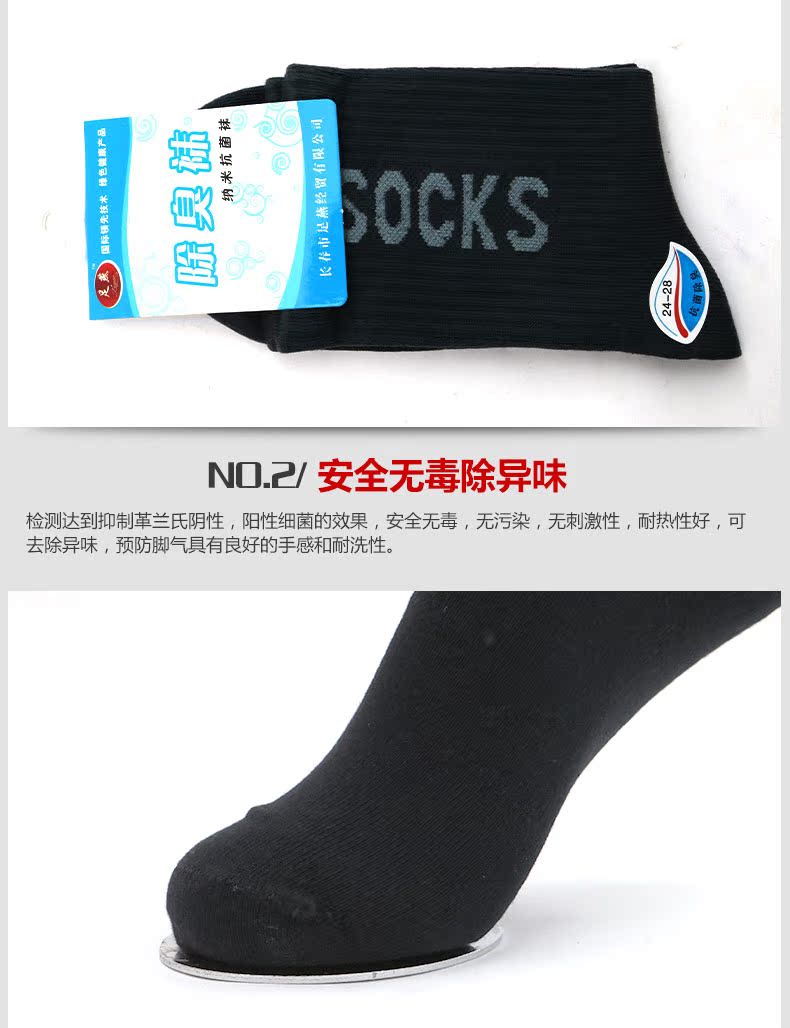 Foot Yan cotton dày nano khử mùi vớ nam khử mùi vớ thể thao vớ khử mùi vớ vớ cotton vớ kinh doanh vớ nam bốn mùa vớ vớ gấu