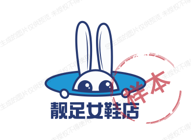 靓足女鞋店