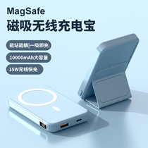 MagSafe magnetic wireless charging treasure for Apple 13 12 ultra-thin portable power bank foldable bracket