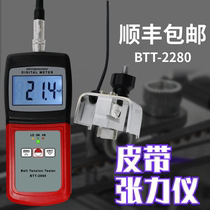 Digital belt tensiometer tensiometer Lan Tai BTT-2880 tension tester for automotive printing and other industries