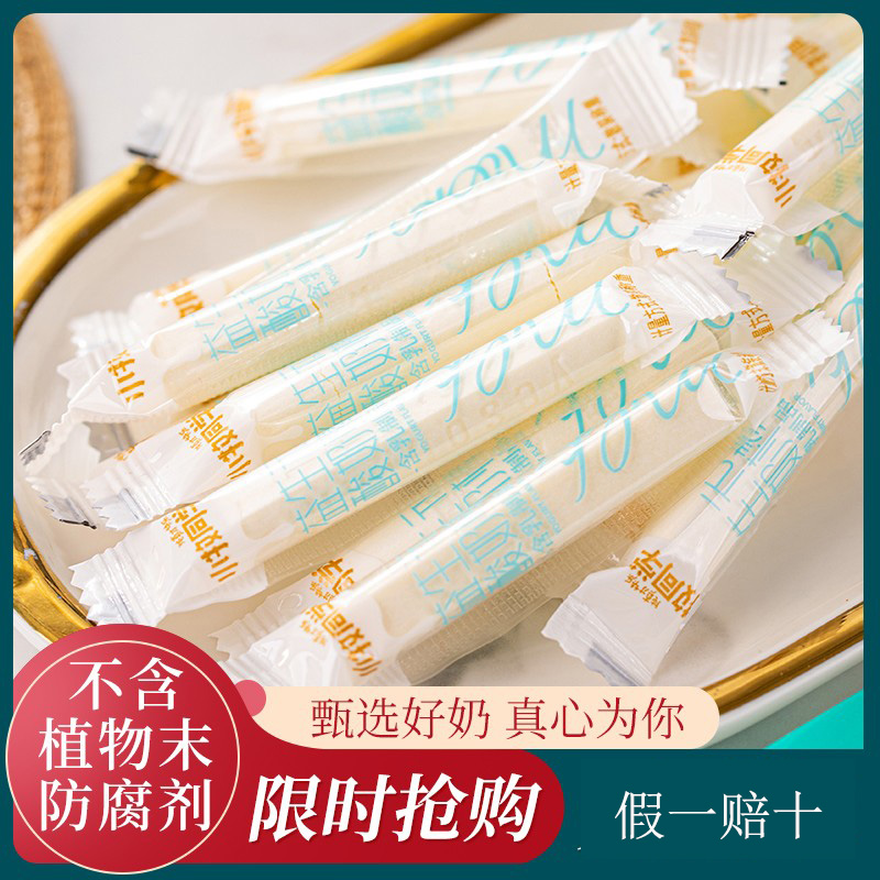 Yansheng Yuanyuan Little Shepherd's Inner Mongolia Teryield ready-to-eat Cow Colostrum Milk Tablet Prebiotics Yogurt Stick Children Snack
