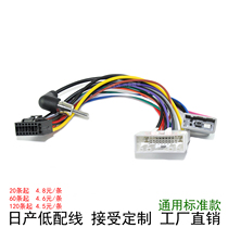 Palm Xun Nissan special tail line power plug Sylphy Sunshine Liwei Tiida Tiida Qijun Android large screen navigation