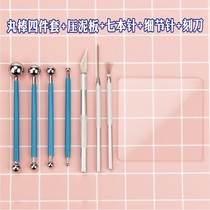 Ultra-light clay ball stick clay tool set soft ceramic handheld seven needle texture bar press plate