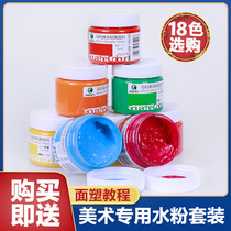 Surface plastic mud clay clay pigment Mary watercolor painting face face plastic tool 18 color