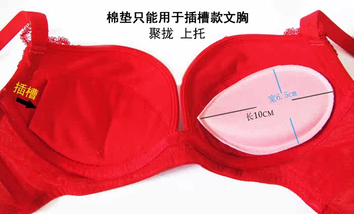 Pads pour soutien-gorge - Ref 813676 Image 11