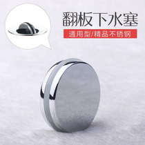 Basin plug hole plug flip cover plug wash basin water leakage plug deodorant pool basin basin flap drain cover seal ring