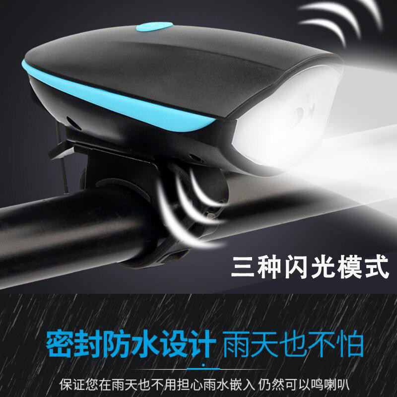 Electric car lamp horn two-in-one super-bright LED headlights with horn bike light car front light riding charge