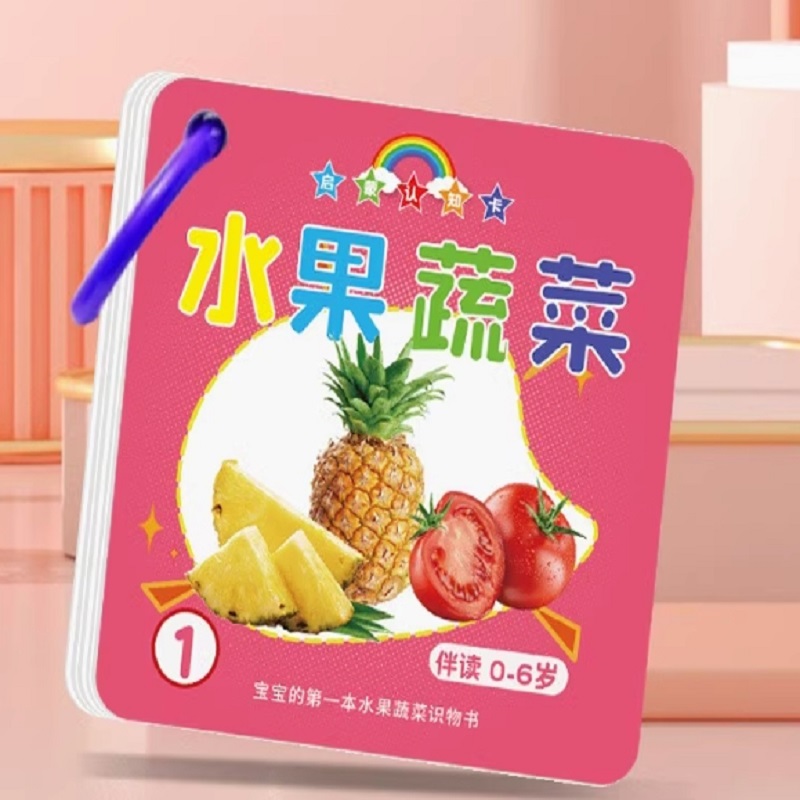 儿童早教认知卡识字卡双面益智玩具识字卡宝宝启蒙动物卡片