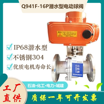 IP67 IP68 waterproof submersible electric flanged ball valve Q941F-16P stainless steel DN50 65 80 100