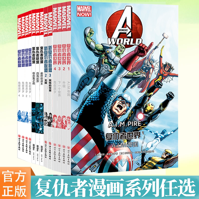 Authentic Avengers Comic Series Books to Choose From: Avengers World 123, Avengers Alliance on the Brink 1234, Avengers 123, New Avengers, Infinity, Other Worlds, American Comic Books