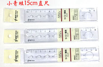 Little frog White transparent hole ruler round pattern 15cm ruler with wavy line Plastic drawing ruler
