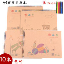 Tengsheng A4 Kraft paper cover coil picture book Student Painting Book childrens drawing graffiti sketch sketch sketch
