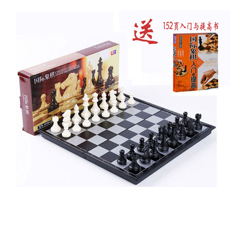 Chess High-end Portable Magnetic Folding Chessboard Children Chess Puzzle Chess entertainment