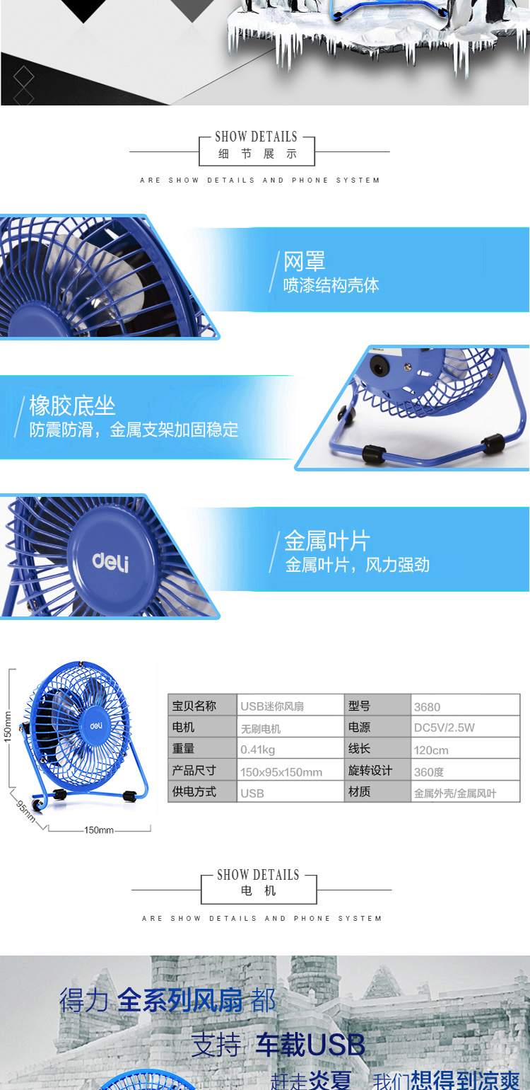 Ventilateur USB - Ref 406606 Image 8