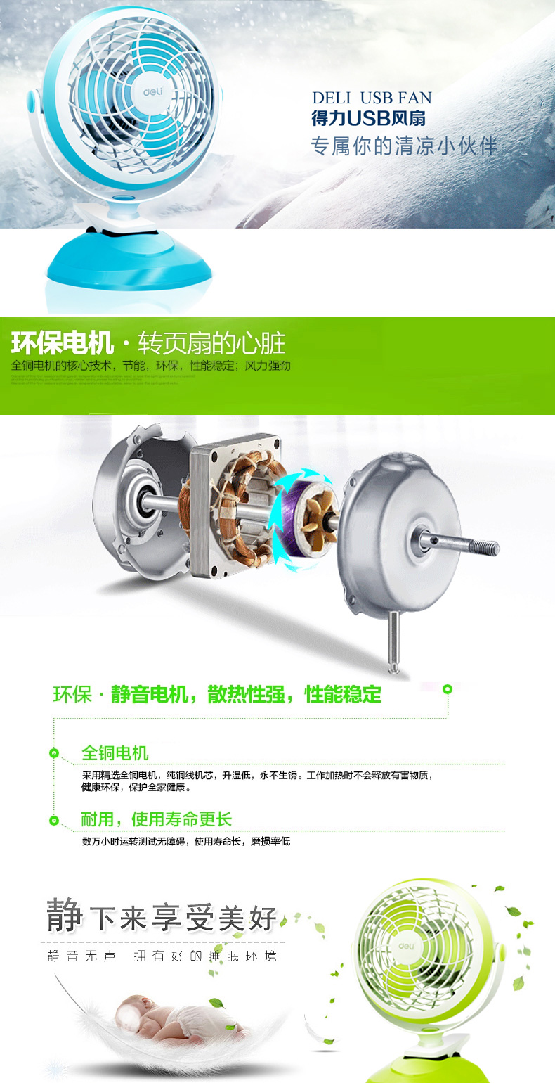 Ventilateur USB - Ref 406606 Image 14