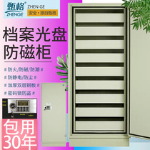 Zhenge file anti-magnetic cabinet DPC320 hard disk and optical disc anti-magnetic cabinet 1 8m 9 pump anti-disk moisture-proof fire-proof anti-magnetic cabinet