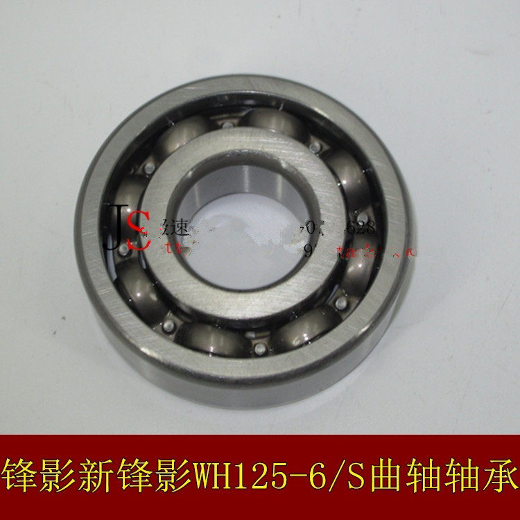 Suitable for Honda curved beam motorcycle Fengying Xinfengying Kaiying WH125-6 S 13 crankshaft bearing 63 22