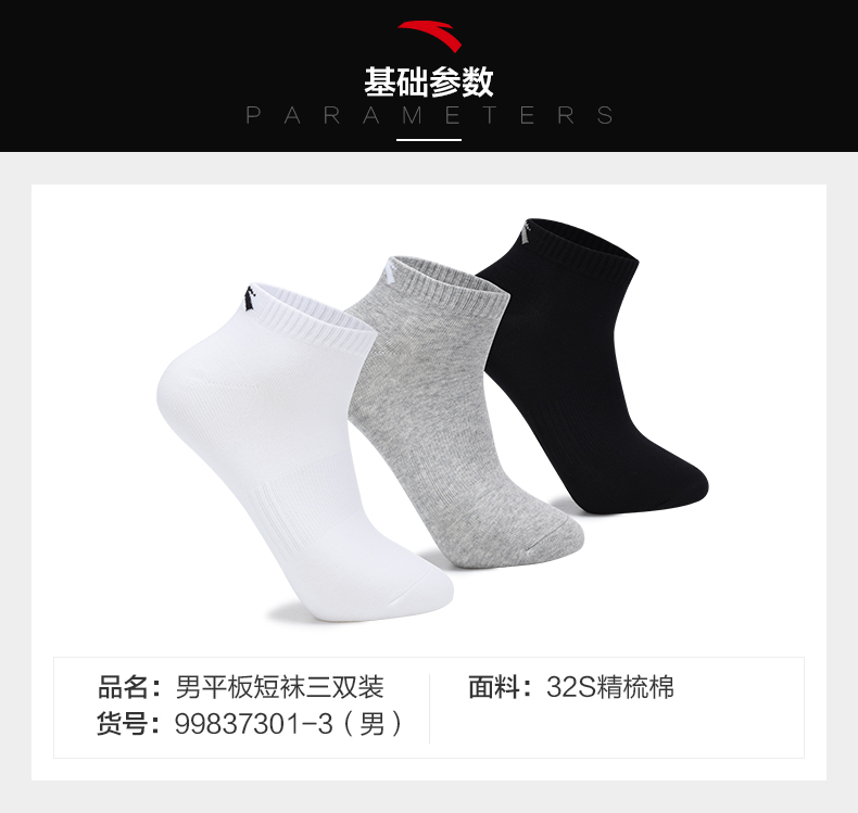 Vớ nam Anta 2019 Xuân Mới Chính hãng Vớ cotton kết hợp 3 đôi Vớ thể thao Vớ 99837301 - Vớ thể thao tất nam cổ ngắn