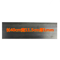 Automobile atomic ash scraper thickened rectangular large steel blade scraper gray knife putty scraper gray plate