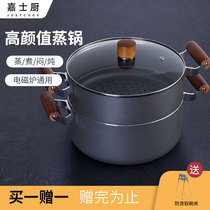 Jiashiku household two-layer small steamer non-stick multi-functional cooking stew pot with gas stove induction cooker universal
