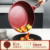 Jiashi kitchen temperature control temperature change non-stick household wok pan frying pan Induction cooker Gas stove is suitable