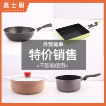 Pick up the leakage of micro-defects Non-stick pan pan Soup pot Steak frying pan Tamako-yaki small wok Tamako-yaki induction cooker
