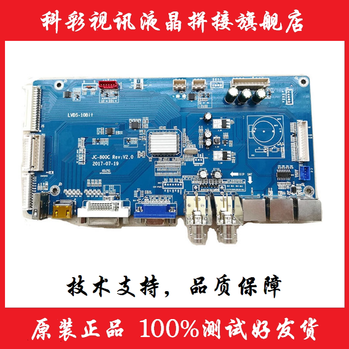 JC-800C LCD splicing image processor driver board plug-in splicing box display panel display wall motherboard