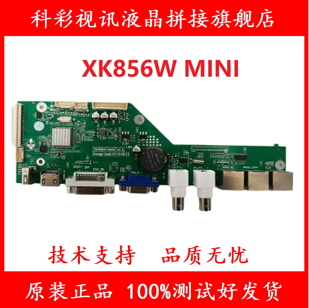 The new XK856W LCD splicing processor motherboard LCD splicing drive box motherboard can replace XK839W