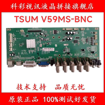 Kangguan TSUM V59MS-BNC large plate 4704-V59BNC-A2233V03 LCD splicing drive motherboard