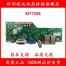 New original MT720S LCD splicing processor motherboard LCD splicing box drive board display board