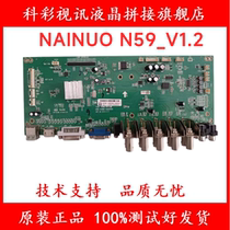 The original NAINUO N59_V1 2 LCD splicing motherboard Samsung LG BOE displays are applicable