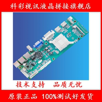 Brand new 4K high-definition splice screen drive board display LCD screen monitor screen drive board motherboard SBL-802
