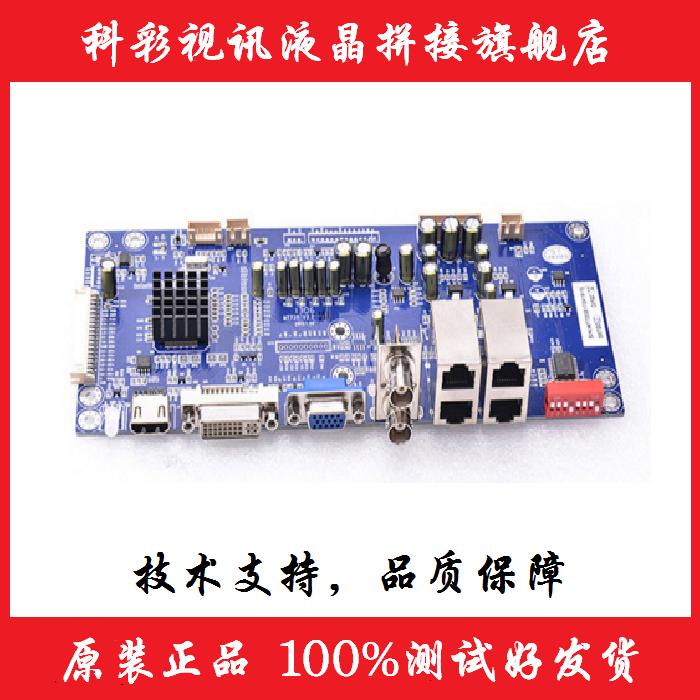 Original MT720V2 1 LCD splicing box driver board LCD splicing processing board LCD splicing motherboard